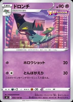 Jangmo-o