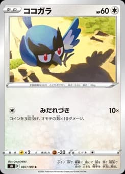 Rowlet