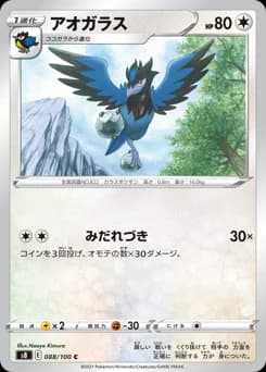 Taillow