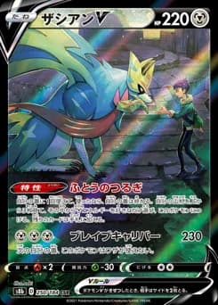 Zacian V