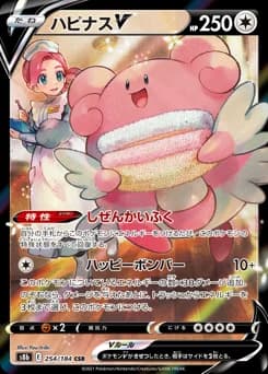 Blissey V