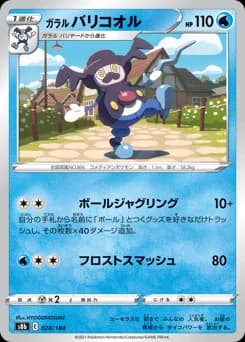 Galarian Frostmoth