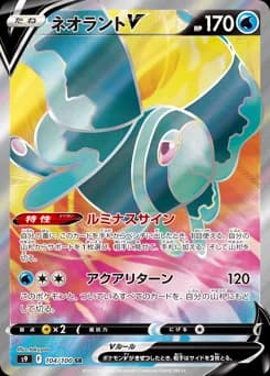 Buizel V