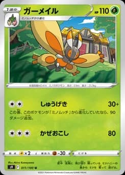 Arcanine