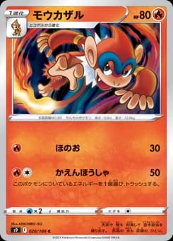 Infernape