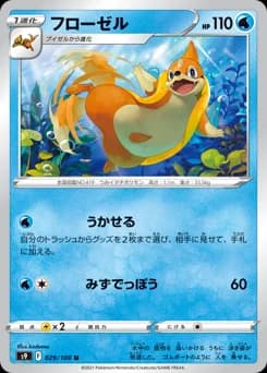 Floatzel