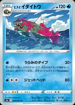 Hisuian Arcanine