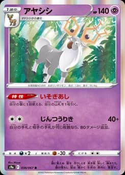 Sawsbuck