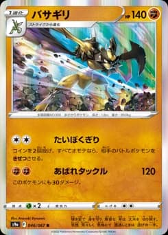 Scyther