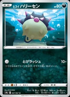 Hisuian Qwilfish