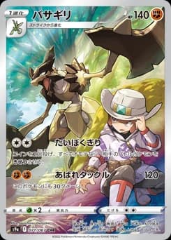 Scyther