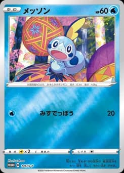 Sobble