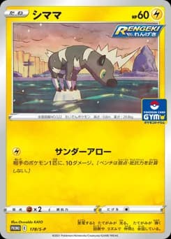 Emolga