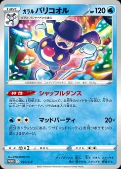 Galarian Frostmoth