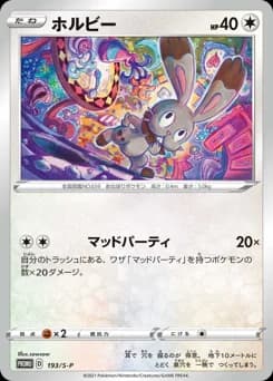 Bunnelby
