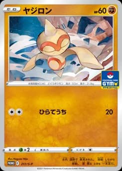 Spoink