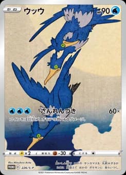 Wailord