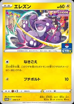 Rotom