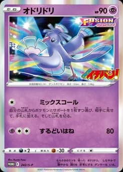 Oricorio