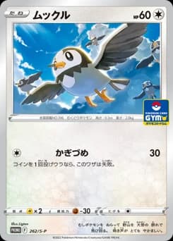 Starly