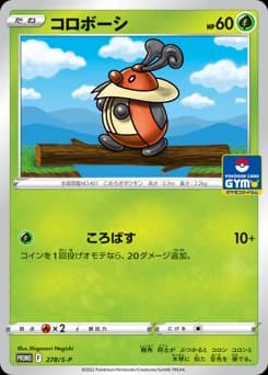 Venipede