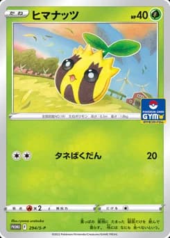 Sunflora