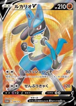 Lucario V