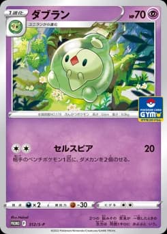 Pancham
