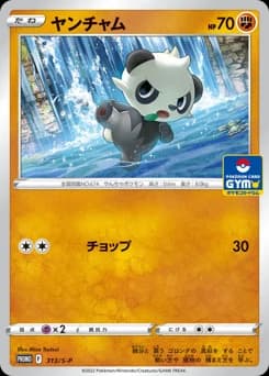 Pancham