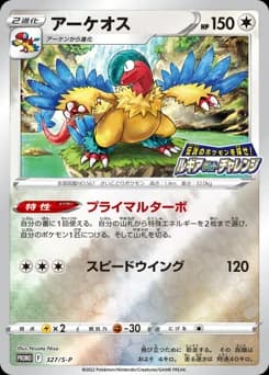 Archeops