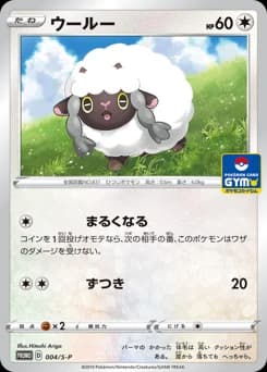 Wooloo