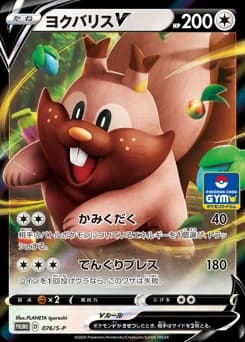 Stufful V