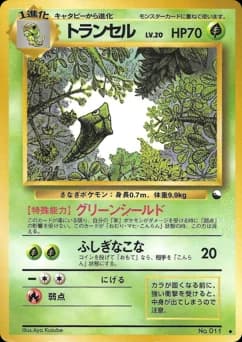 Metapod