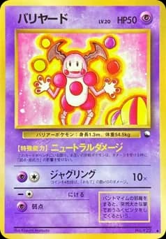 Mr. Mime