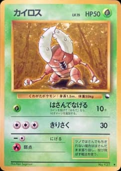 Scyther