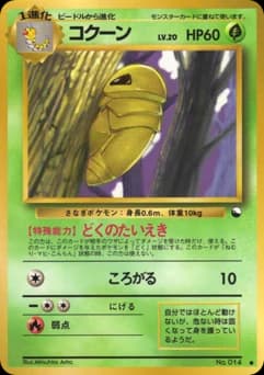 Cocoon