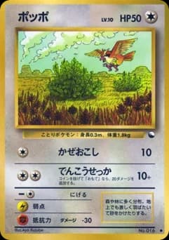 Pidgeotto