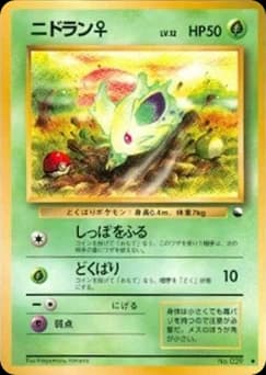 Nidoran♀