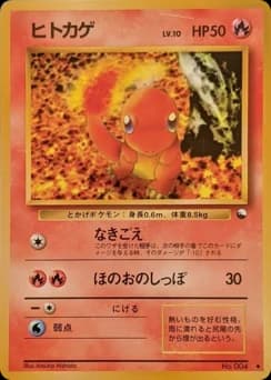Charmander
