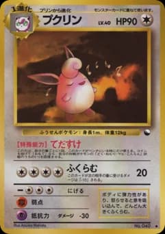 Wigglytuff