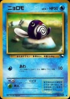 Poliwag