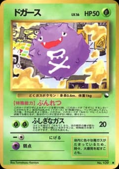 Koffing