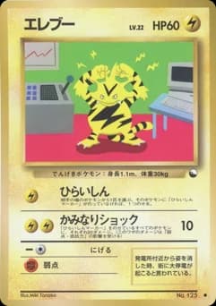 Electabuzz