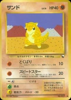 Sandshrew