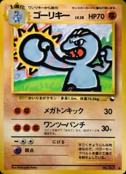 Machoke