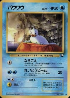 Seel