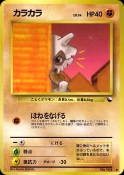 Cubone