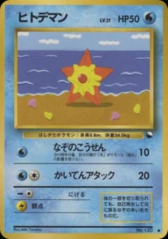 Staryu