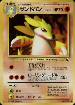 Sandslash