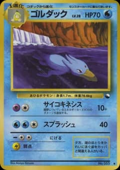 Golduck